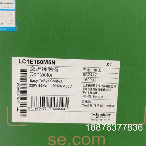 LC1E160M5N 接触器议价