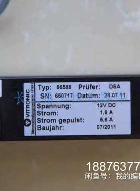 VITRONIC 订货码：66588议价