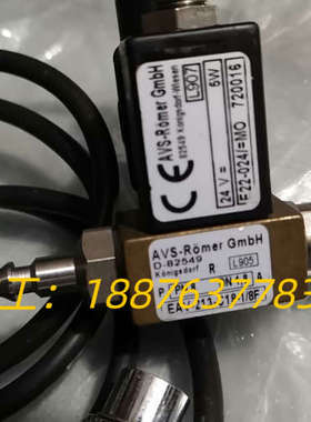 AVS Romer二位电磁阀+电磁线圈整套，E22-024/议价