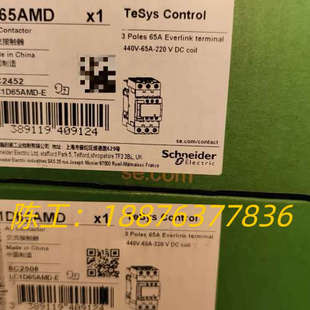 直流接触器LC1D65AMD 全新原装正品。议价