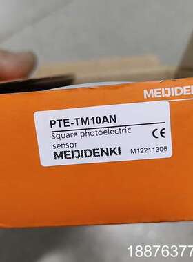 MEIJIDENKI/明治 PTE-TM10AN 光电开关对议价