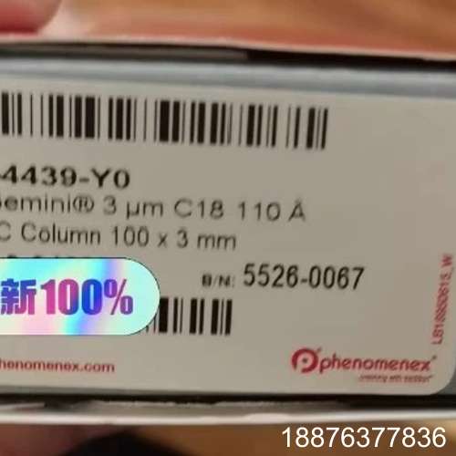 Z 飞诺美Gemini-C18,110A,3um,100x3议价