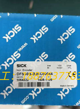 德国SICK西克编码器 DFS60B-BJEC00064，全议价