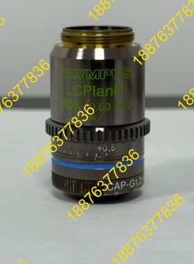 奥林巴斯LCPlanFl 40x/0.60 Ph2显微镜物镜 议价