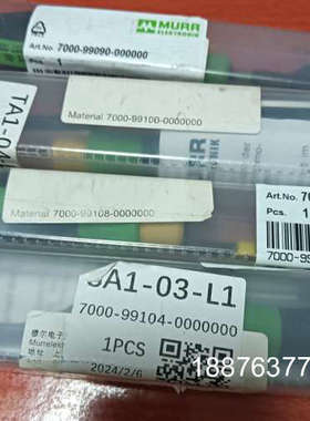 MURR品牌的扭矩扳手，型号为7000-99090-0000议价