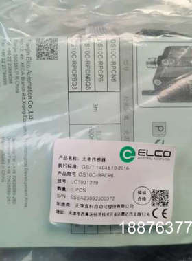 宜科 OS10C-RPCP6  货号: LCT031279 