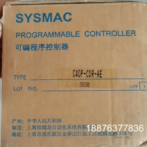 SYSMAC C40P-CDR-AE 全新原装正品P