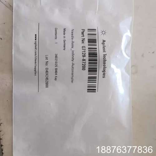 H 安捷伦进样针，货号G7129-87200，德国原装，全新议价