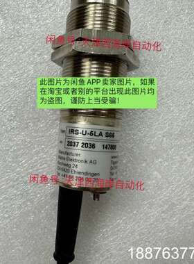 IRS-U-5LA S66 Tippkemper防爆测距传感议价