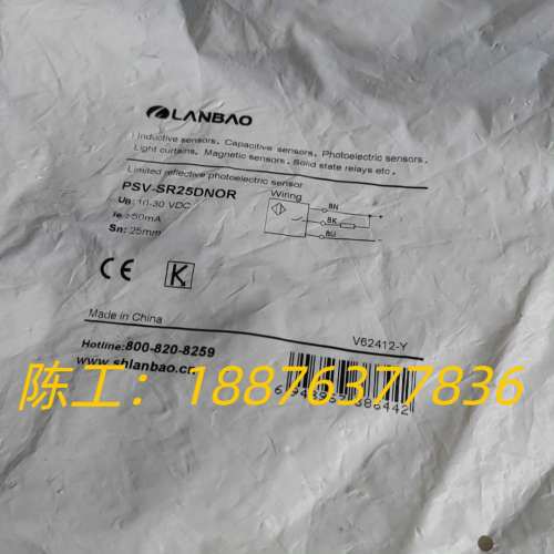 LANBAO光电开关，PSV-SR25DNOR，工程余货，就议价