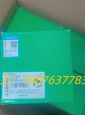 交流接触器LC1D50M7C，220V，21年新款白色议价