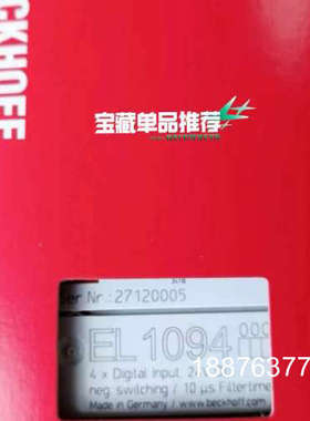 倍福模块 EL1094 原装正品 包装齐全 链接实物拍摄 现议价