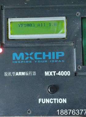 MXCHIP MXT-4000脱机型ARM编程器议价
