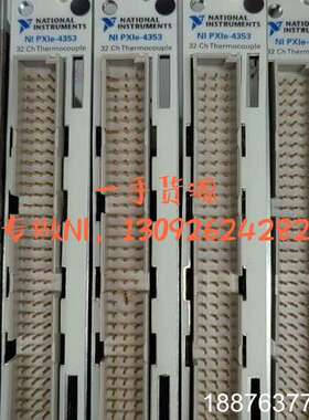 NI PXIE-4353 ，PXIE-2543 现货议价出售议价