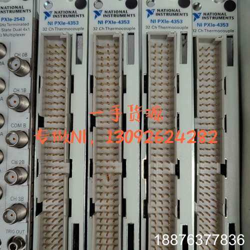 NI PXIE-4353 ，PXIE-2543 现货议价出售议价