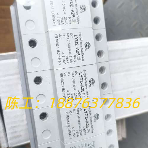 全新LYD2-A25浪涌保护器，900V，25KA，4P四路议价