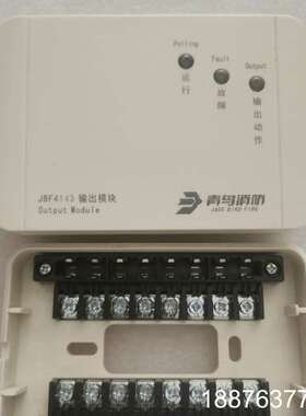 青鸟JBF4143输出模块，青鸟5143A输出模块，青鸟JB议价