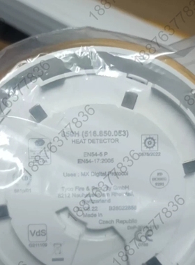 泰科Tyco 850H感温火灾探测器，型号516.850.0 议价