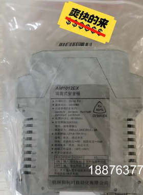 【全新原装】和利时AM1012EX隔离式安全栅议价