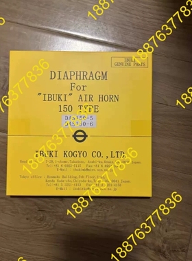 ibuki 伊吹Air horn A150ESSH A200 议价