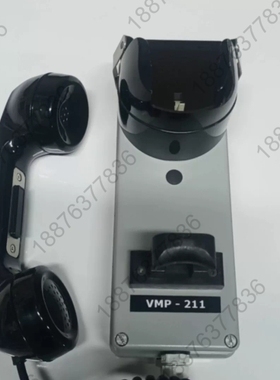 VMP-211工业电话机，黑色话筒，带原装标识。 议价