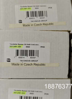 Taconova TacoSetter Bypass 100议价