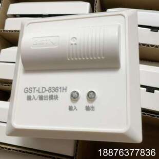 海湾GST-LD-8361H输入输出模块，工程剩余全新设备，议价