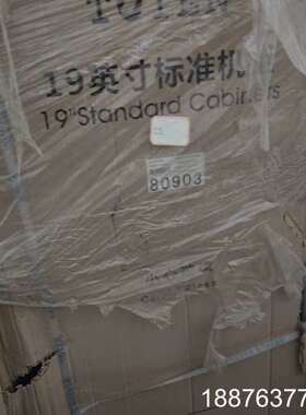 图腾TOTEN 19寸标准机柜，型号80903，黑色，尺寸6议价