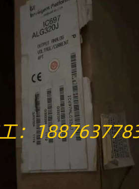 IC697ALG320J议价