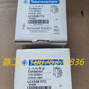 接触器 LC1D38F7C  AC110V  数量2只议价