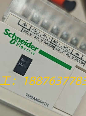 PLC模块、TM2AMI4HTN、实物图议价