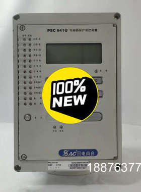 国电南自PSC641U电容测控保护装置议价