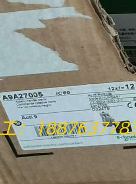 IC65黑色手柄 A9A27005 全新原装正品 15议价