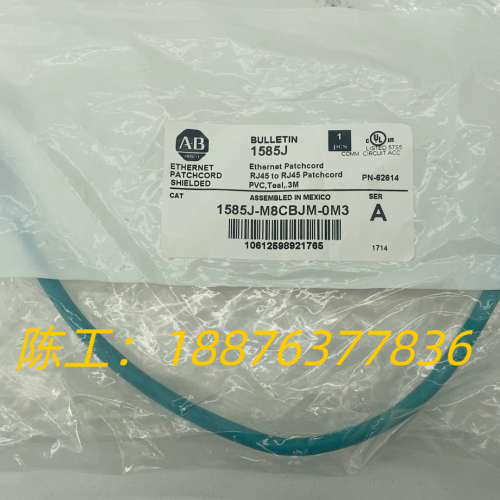 1585J-M8CBJM-0M3 以太网介质 0.3米长议价