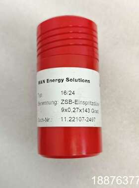 MAN L16/24油嘴，imo：2097议价