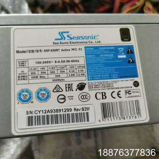 海韵650W工业电源SSP-650RT  SSP-650CM议价