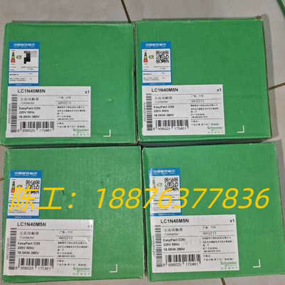 接触器LC1N40M5N，全新正品，实物拍摄，标的单价议价