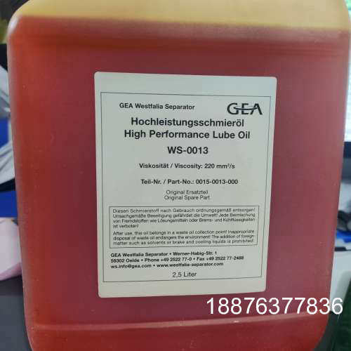 全新GEA西法利亚高性能润滑油，GEA型号WS-0013，2议价
