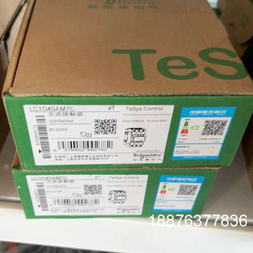 LC1D40AM7C 接触器议价
