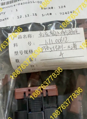 交流输入航插座PPO513201-天海 议价