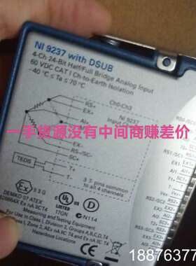 出售 NI 9237 DSUB，端子现货议价出售议价