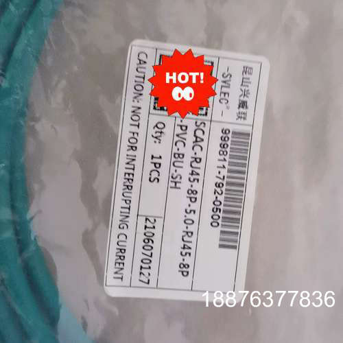 昆山兴威联   SCAC-RJ45-8P-5.0-RJ45-