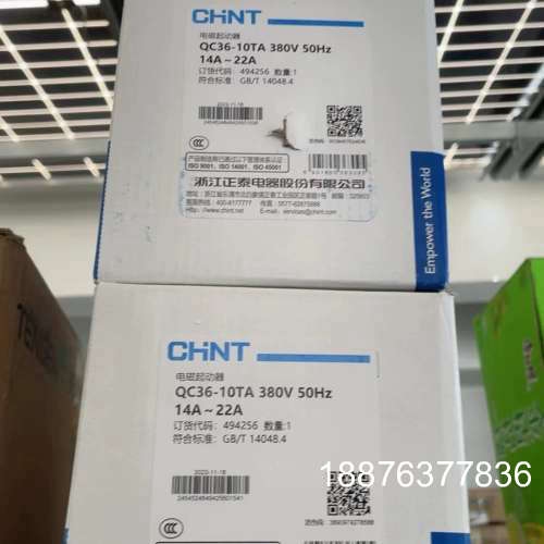 QC36-10TA  数量2只 启动器议价