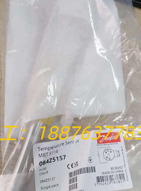 丹佛斯温度传感器MBT5116 084Z5157，全新原装正议价