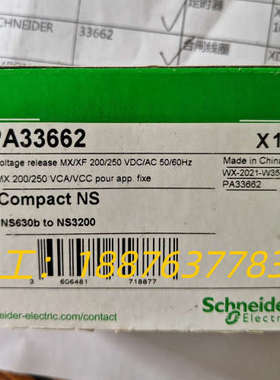 正品 PA33662 MX200/250VAC 分励脱议价