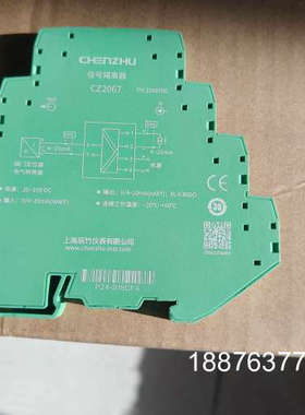全新辰竹信号隔离器CZ2067，绿色外壳，支持4~20mA输