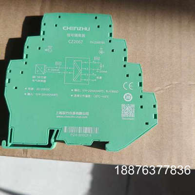 全新辰竹信号隔离器CZ2067，绿色外壳，支持4~20mA输