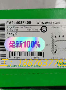 EA9L408F400  EA9L 3P+N 40K议价