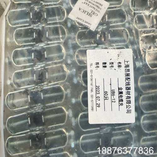 电缆夹型号UB6-12 每包60只 品牌上海昂展 全新包装不议价