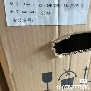4个 250a 型号已确认 验货当着快递员的面 签收不退议价